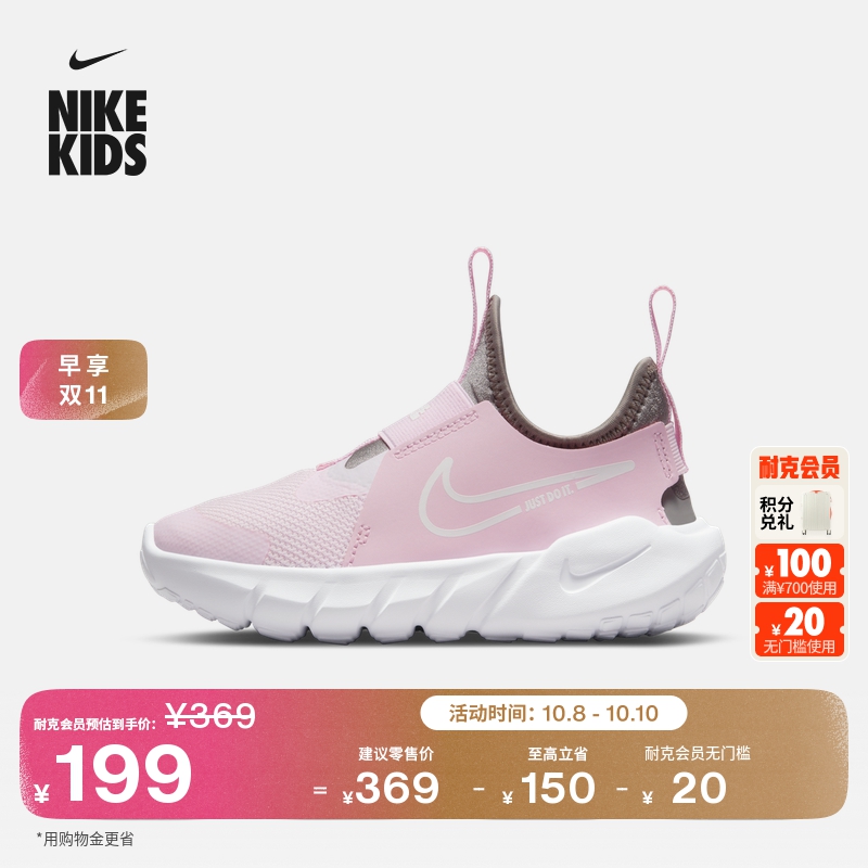 Nike耐克FlexRunner幼童运动鞋