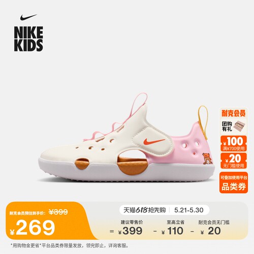 Nike耐克轻便幼童包头凉鞋泡泡鞋