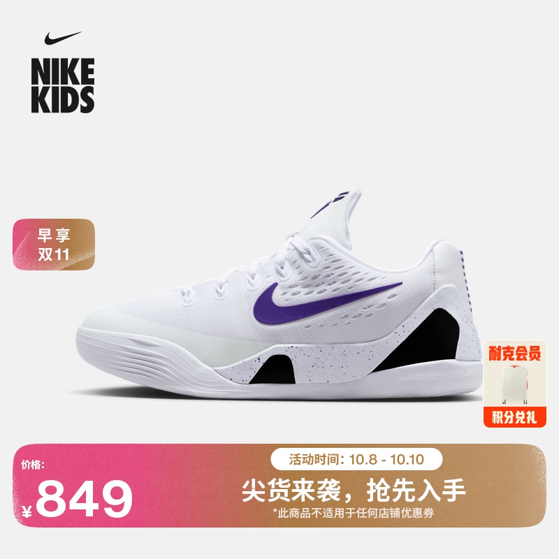 Nike耐克科比9大童实战篮球鞋