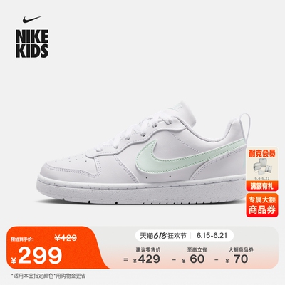 Nike耐克酷菠萝大童运动鞋板鞋