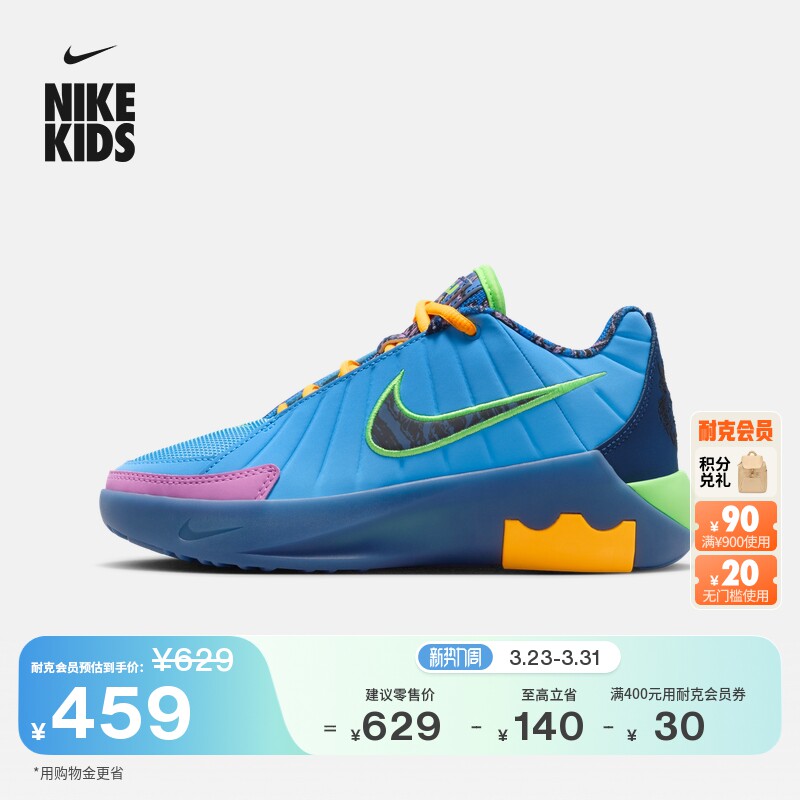 耐克电玩闪码系列大童实战篮球鞋新款NIKE LEBRON WITNESS IQ0825