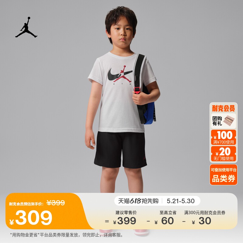 耐克乔丹幼童短袖T恤和短裤套装夏季新款男童运动JORDAN IZ8360