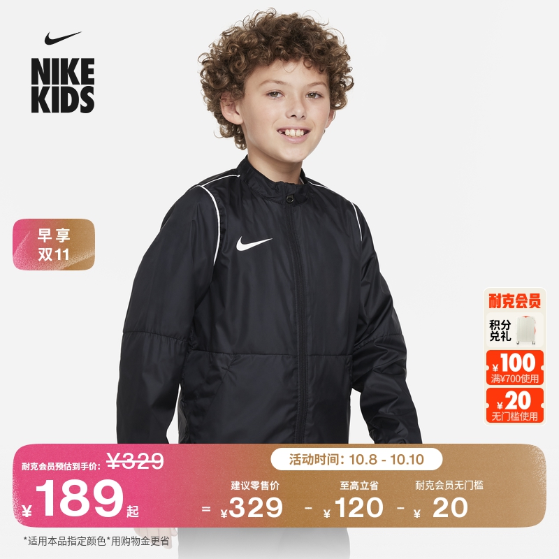 耐克大童足球防泼水夹克冬季男女童环保梭织运动外套NIKE BV6904