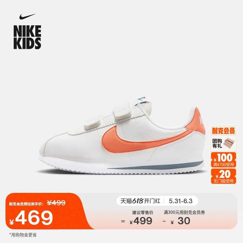 耐克幼童魔术贴运动鞋夏季男女童抓地舒适NIKE CORTEZ IQ7636