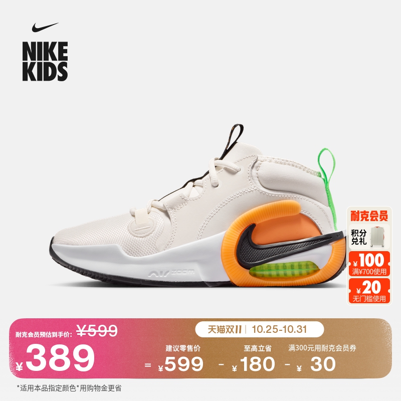 Nike耐克Crossover2大童篮球鞋