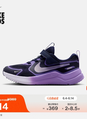 耐克宇宙一号幼童运动鞋夏新款男女童NIKE COSMIC RUNNER IQ9862