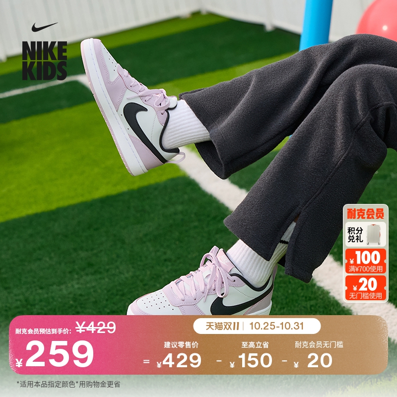 Nike耐克酷菠萝大童运动鞋板鞋