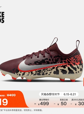 耐克刺客系列大童低帮MG足球鞋夏新款男女童NIKE VAPOR 16 IO8474