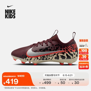 耐克刺客系列大童低帮MG足球鞋夏新款男女童NIKE VAPOR 16 IO8474
