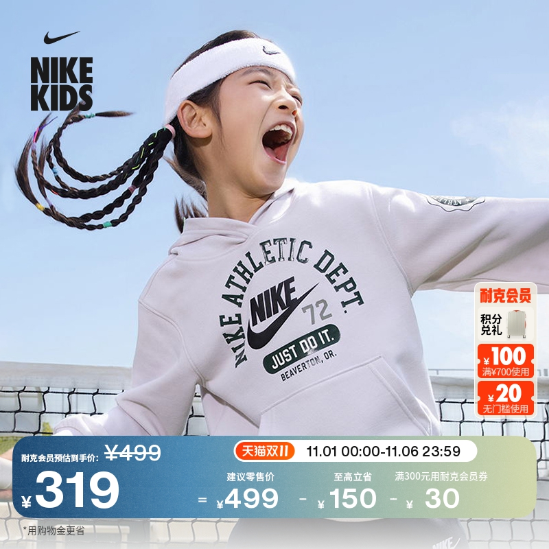 耐克幼童休闲连帽衫和长裤套装男童法式毛圈运动舒适NIKE IO2761