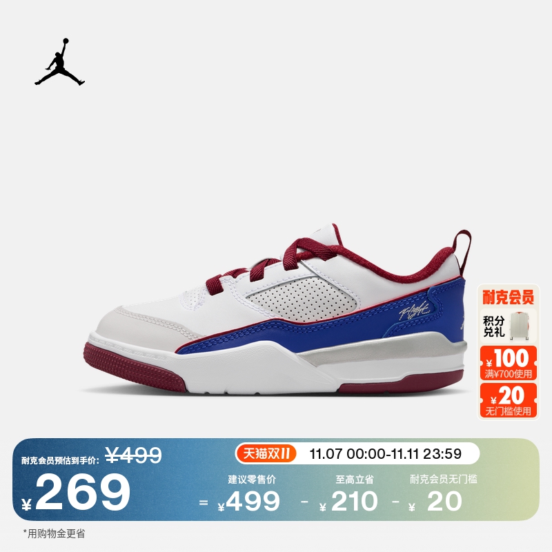 Jordan官方皮面幼童运动鞋福来鞋