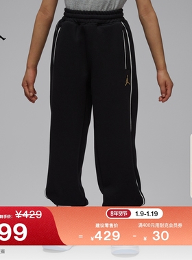 耐克乔丹新年系列马年限定幼童针织长裤春新款女童JORDAN IR8334