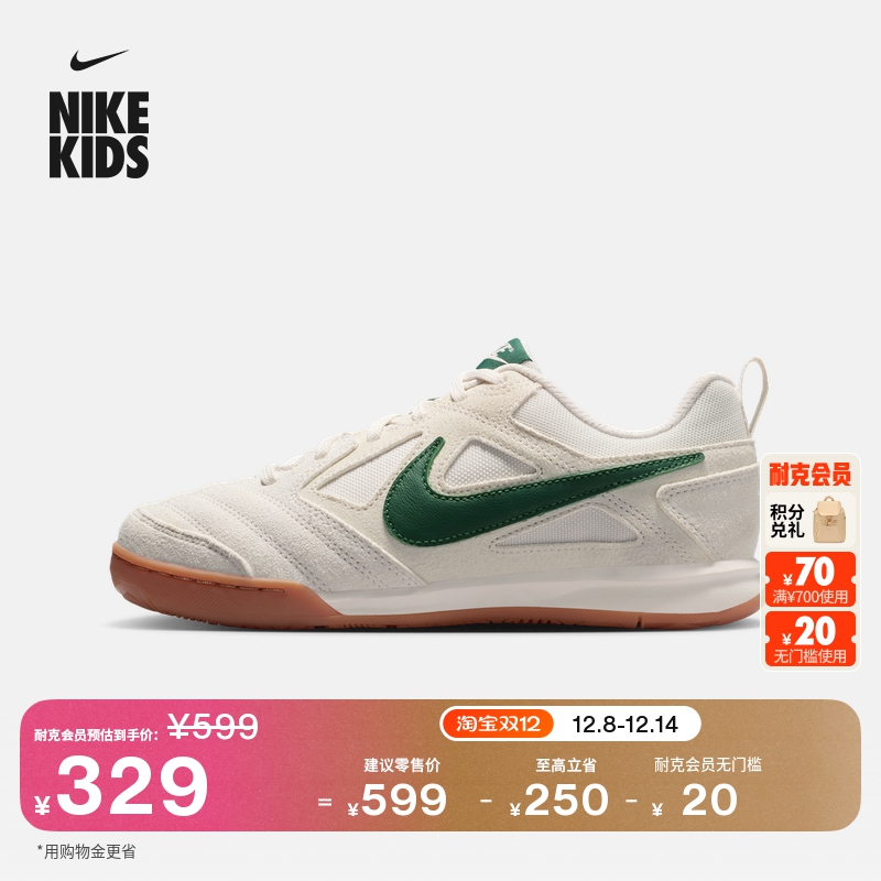 耐克大童透气轻便薄底鞋冬季男女童皮面运动鞋NIKE GATO IH4045