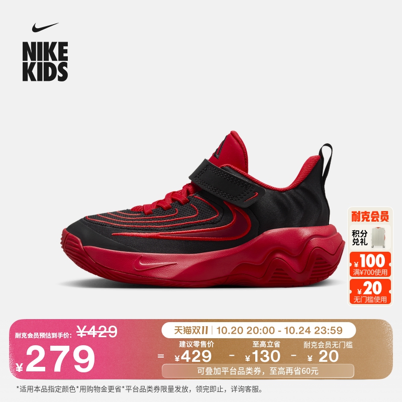 Nike耐克字母哥易穿脱幼童运动鞋
