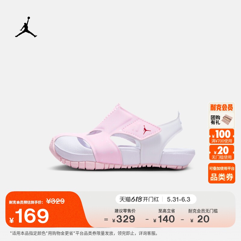 耐克乔丹婴童易穿脱凉鞋魔术贴夏季男女童宝宝轻便JORDAN CI