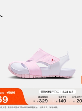 耐克乔丹婴童易穿脱凉鞋魔术贴夏季男女童宝宝轻便JORDAN CI7850