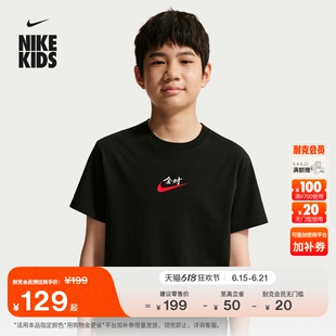 耐克大童全对满分T恤夏季新款男女童短袖纯棉轻便运动NIKE IV2633