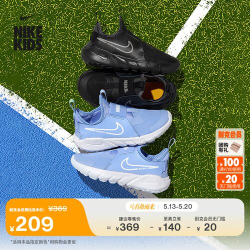 Nike耐克FlexRunner幼童运动鞋