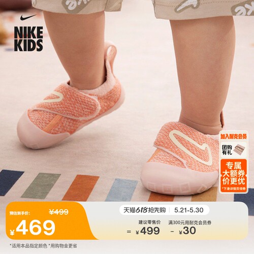 Nike耐克宝宝勾易穿脱婴童运动鞋