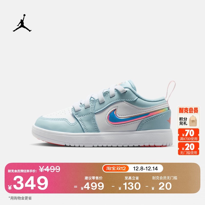 Jordan官方低帮魔术贴幼童运动鞋