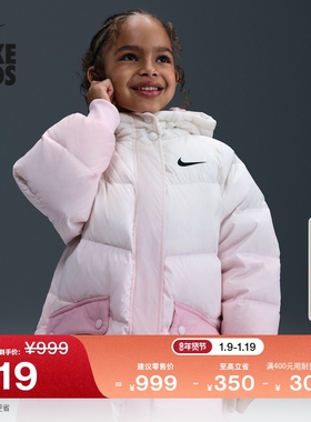 耐克幼童轻便柔软羽绒服外套冬季女童图案保暖舒适NIKE IQ9980