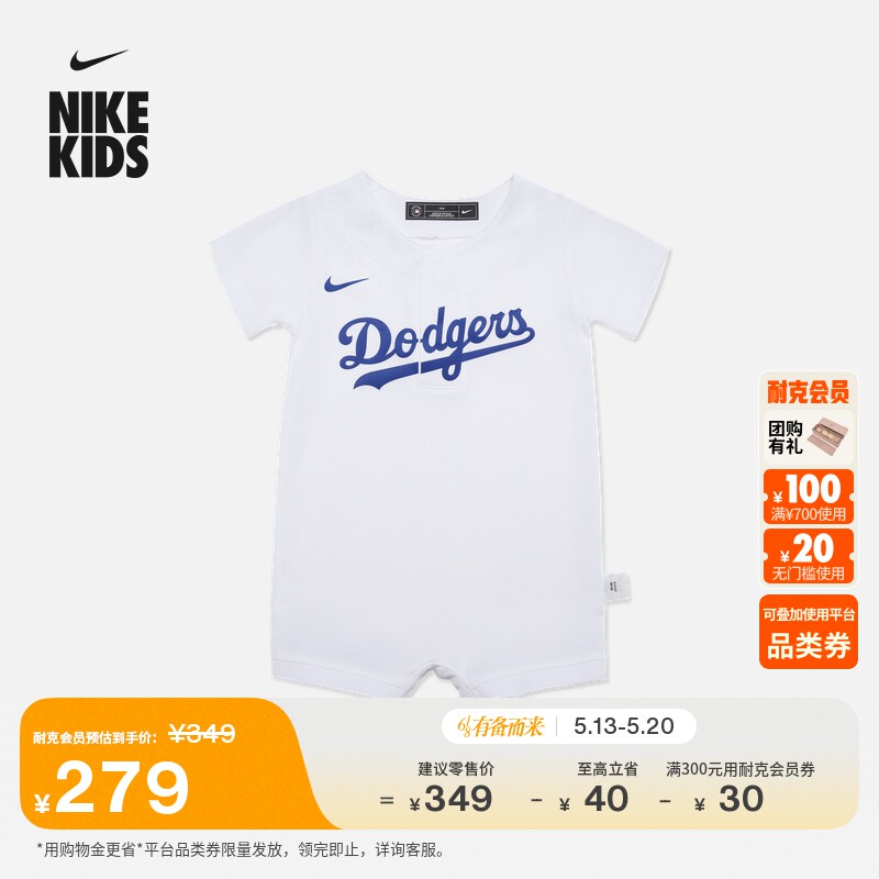 耐克洛杉矶道奇队主场婴童连体衣夏新款男童哈衣NIKE MLB I