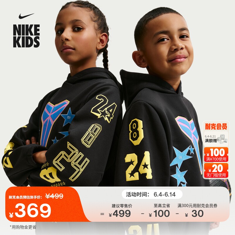 耐克科比全明星大童速干篮球连帽衫男女童针织NIKE IO0311