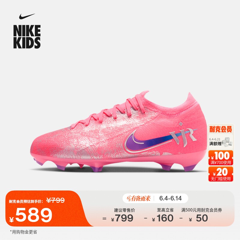 耐克刺客系列大童低帮FG足球鞋男女童NIKE VAPOR 16 PRO IM3649