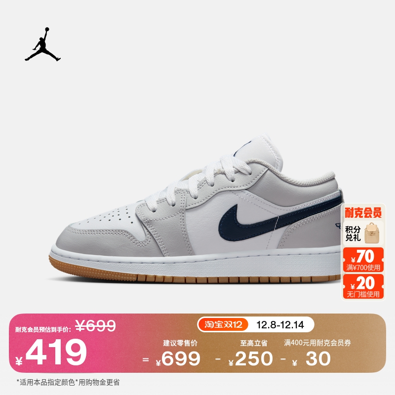 耐克乔丹大童轻便AJ1板鞋冬季男女童平底低帮运动鞋JORDAN 553560