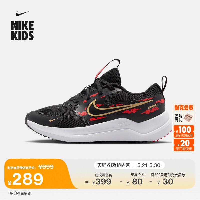 耐克宇宙一号中考体育大童专业跑步鞋NIKE COSMIC RUNNER IQ1264