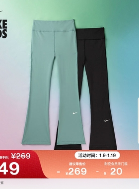 耐克大童喇叭紧身裤春季女童高腰运动裤NIKE ONE DRI-FIT FZ5609