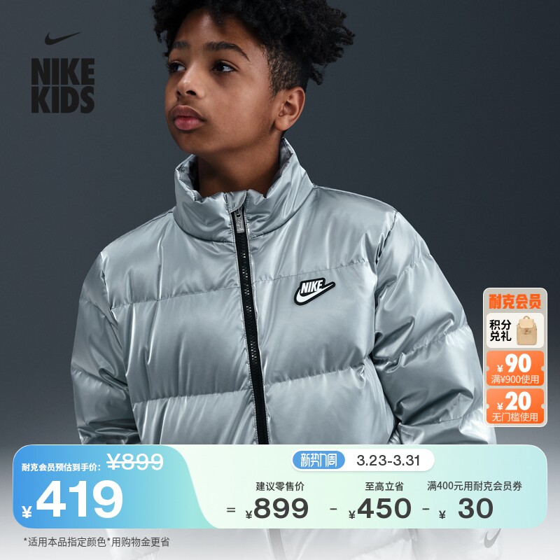 耐克大童顺滑光泽夹克冬季男女童宽松保暖无帽羽绒服NIKE IQ2834