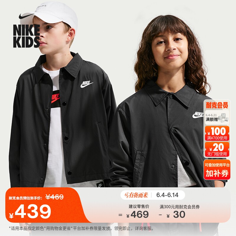 Nike耐克Club大童教练夹克外套