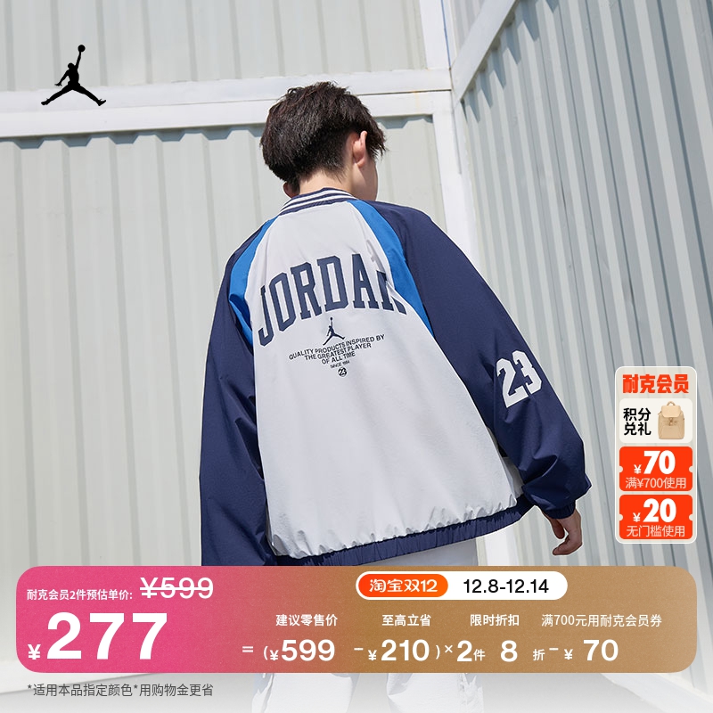 耐克乔丹大童轻便型梭织夹克男女童运动舒适外套JORDAN IQ5942