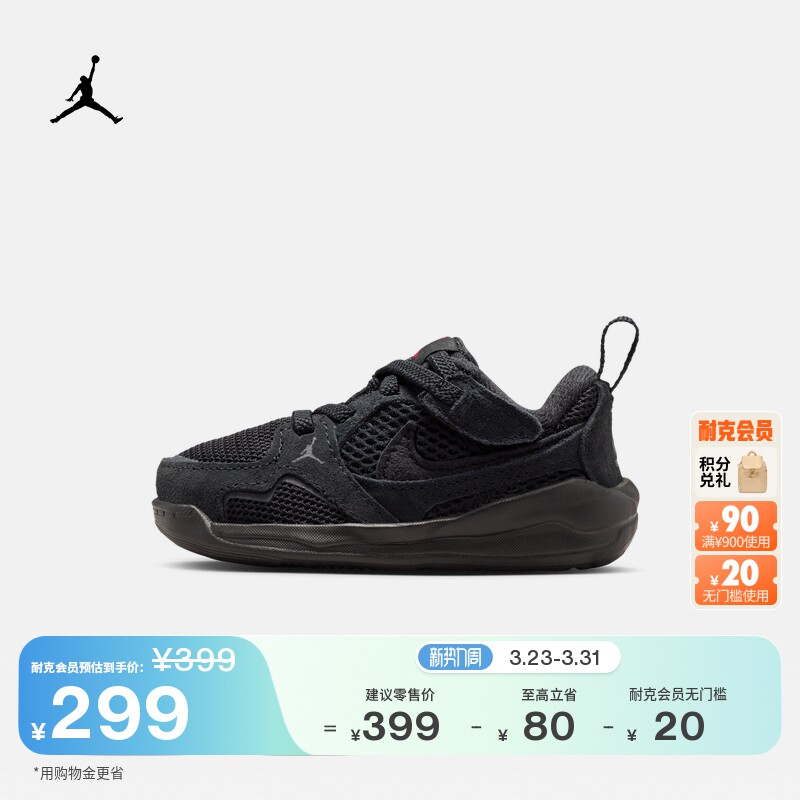 耐克乔丹婴童缓震舒释鞋夏季男女童运动鞋JORDAN CMFT E