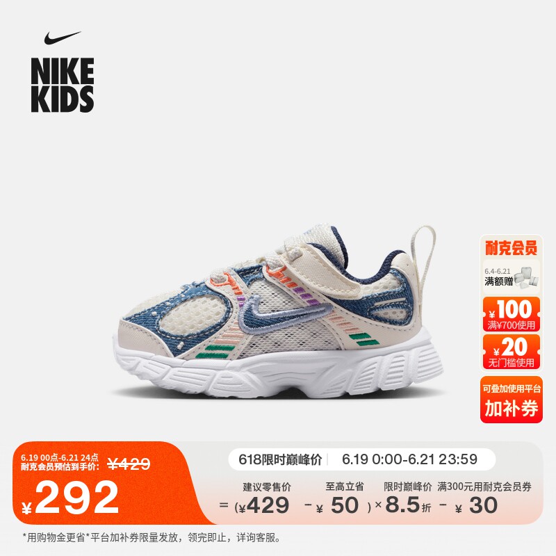 耐克婴童轻便透气运动鞋夏季新款男女童网面NIKE V5 RNR IR2104