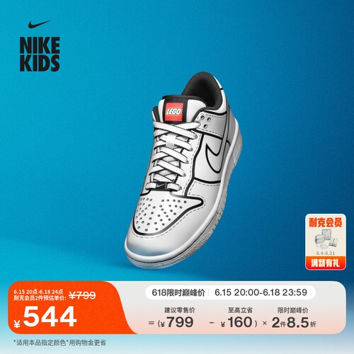 Nike耐克乐高联名平底大童运动鞋
