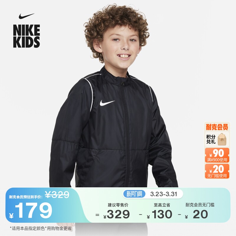 耐克大童防泼水足球夹克男女童环保梭织运动经典外套NIKE BV6