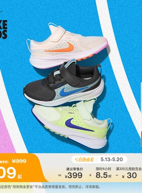 耐克摘星号幼童专业跑步鞋夏季男女童NIKE STAR RUNNER 5 HF7005
