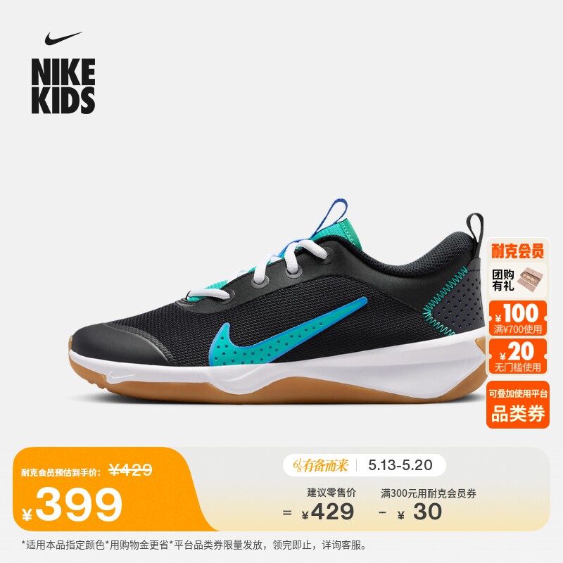 耐克大童透气综合运动鞋夏季男女童轻便室内网面NIKE OMNI DM9027
