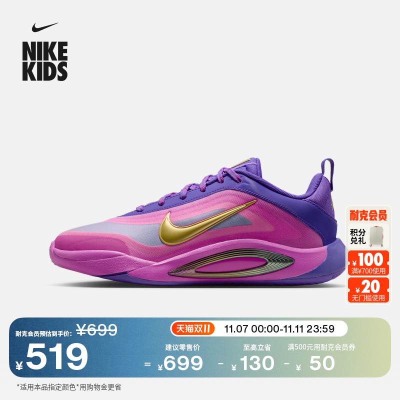 耐克阿贾AJA大童轻便实战篮球鞋冬季男女童透气NIKE A'ONE HF7001