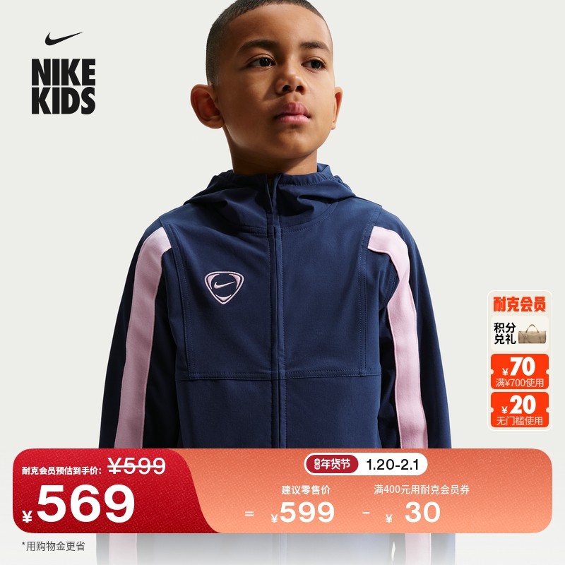 耐克大童防泼水足球夹克春季新款男女童梭织刺绣外套NIKE IO5793,童装/婴儿装/亲子装,普通外套,淘宝优惠券,粉丝福利购,淘宝优惠卷