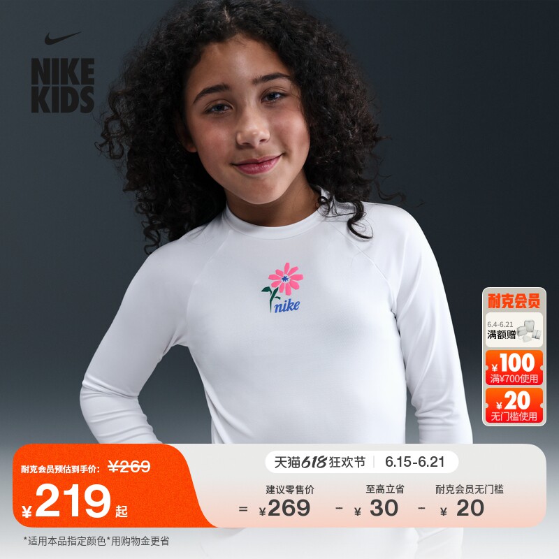 耐克大童休闲度假长袖上衣夏季新款女童游泳速干柔软NIKE IQ7785