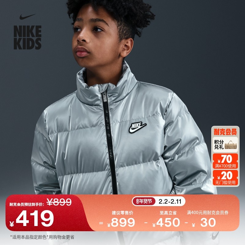 耐克大童顺滑光泽夹克冬季男女童宽松保暖无帽羽绒服NIKE IQ2