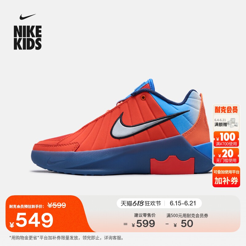 耐克詹姆斯大童篮球鞋夏新款男女童NIKE LEBRON WITNESS 9 II6104