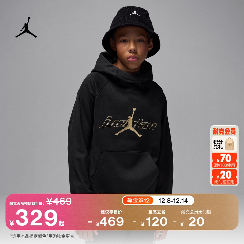 Jordan官方加绒大童套头连帽衫