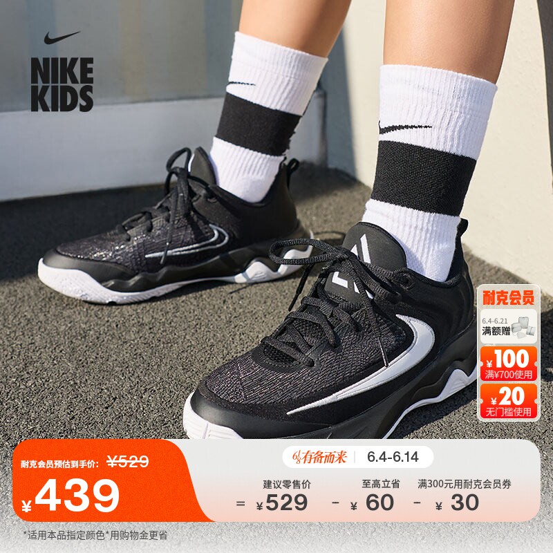 耐克字母哥大童实战篮球鞋夏季男女童NIKE IMMORTALITY IH7664