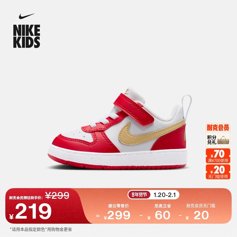 耐克酷菠萝婴童魔术贴运动鞋春季男女童板鞋NIKE COURT DV5458,童鞋/婴儿鞋/亲子鞋,学步鞋,淘宝优惠券,粉丝福利购,淘宝优惠卷