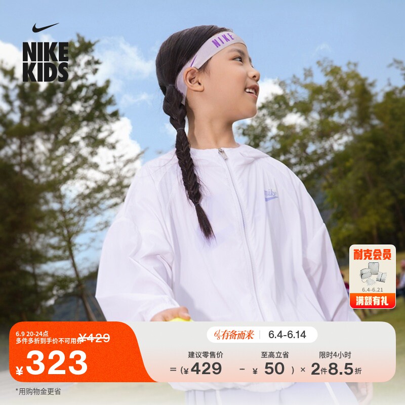 耐克幼童轻便网球夹克女童梭织休闲运动拼接网眼外套NIKE IW1678