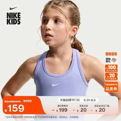 Nike耐克One速干大童训练背心
